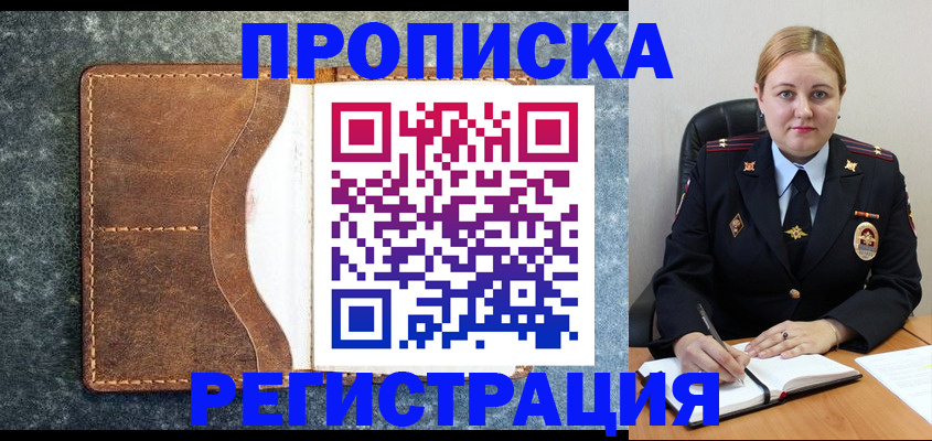 прописка для кредита в Новой Ляле