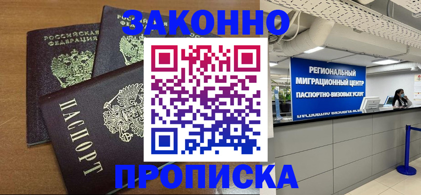 временная регистрация купить в Новой Ляле