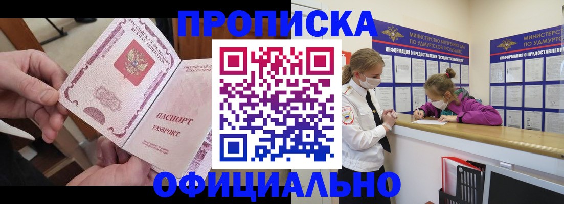 временная регистрация для школы в Новой Ляле